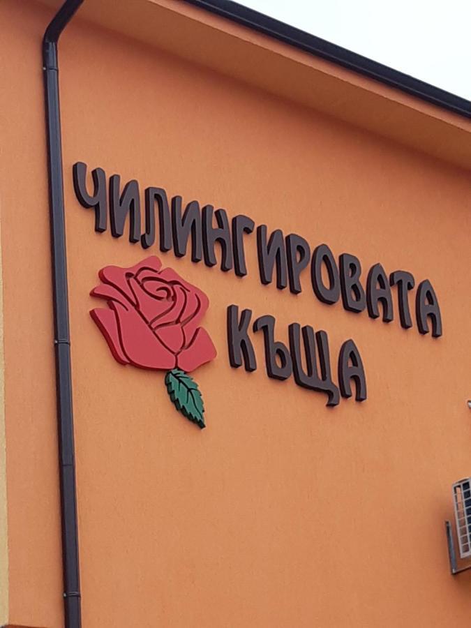 Chilingirovata Kashta Hotel Pavel Banya Luaran gambar